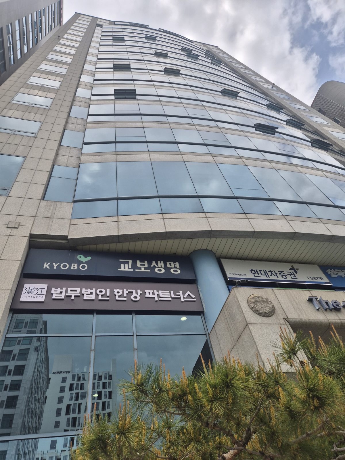 법무법인 한강파트너스 건물 외관