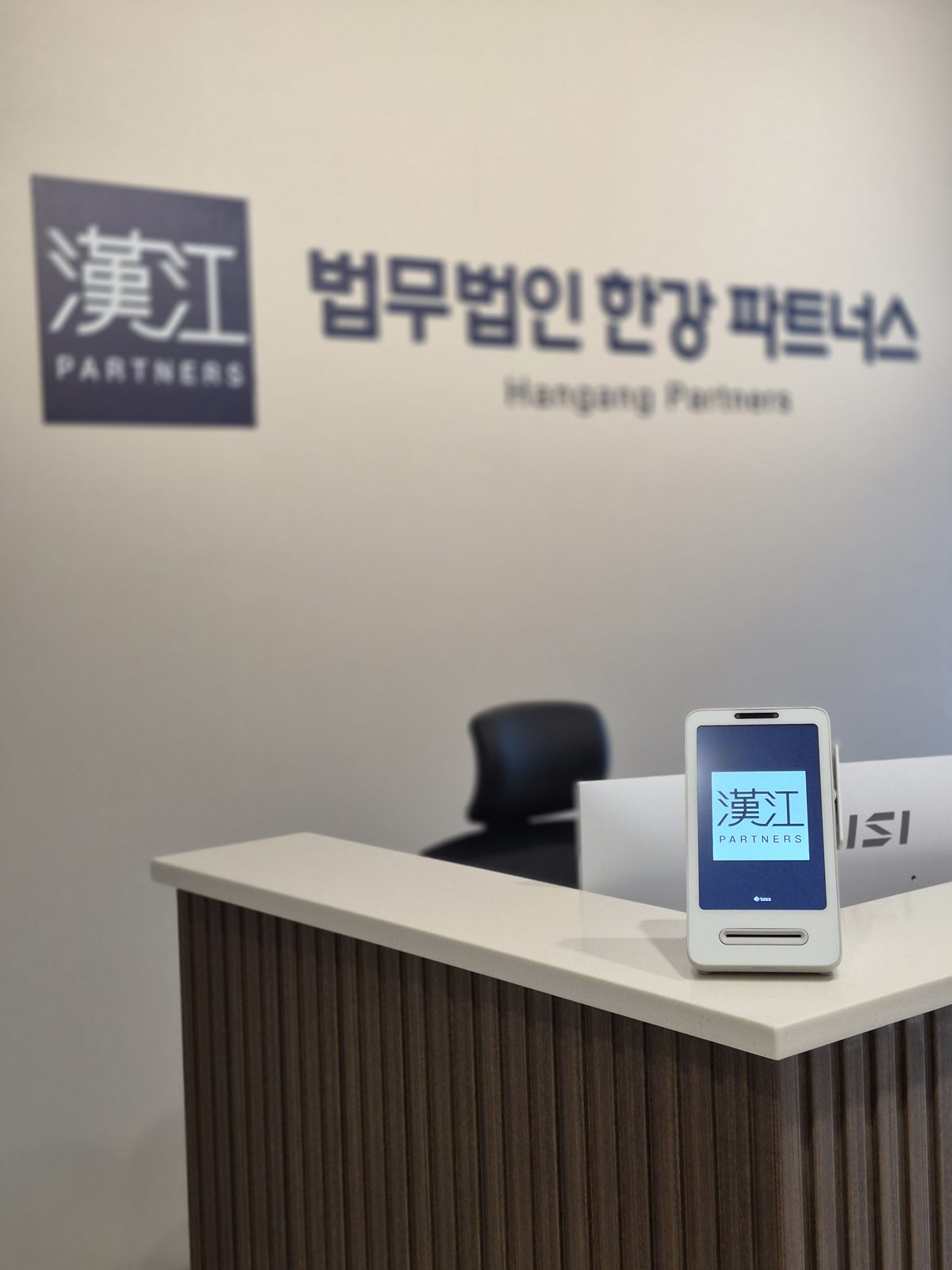 법무법인 한강파트너스 내부